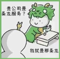 民权县国尊烟酒商行