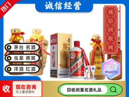 民权县回收茅台酒