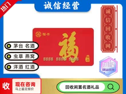 民权县回收福卡
