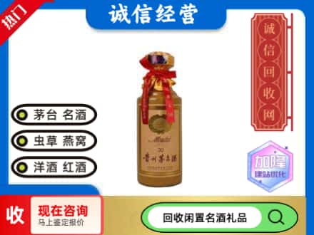 民权县回收三十年茅台酒