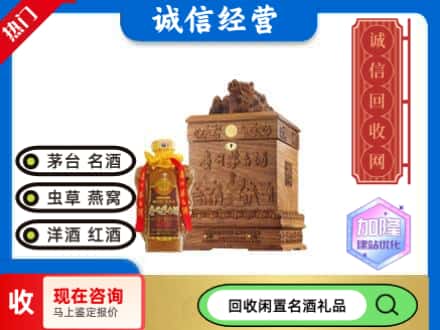 民权县回收八十年茅台酒